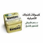 كبسولات كونجاك الأصلية 30 كبسولة من Herbal Kings لدعم التحكم في الشهية والتخسيس الطبيعي
