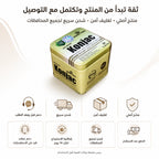 كبسولات كونجاك مع شحن سريع ودفع عند الاستلام من ويزي مارت