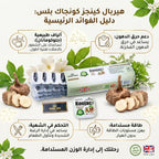 فوائد كونجاك بلس 30 كبسولة لدعم فقدان الوزن  وحرق الدهون وسد الشهية