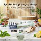 كبسولات كونجاك بلس للتخسيس مع جذور الكونجاك الطبيعية والمكونات الفعالة