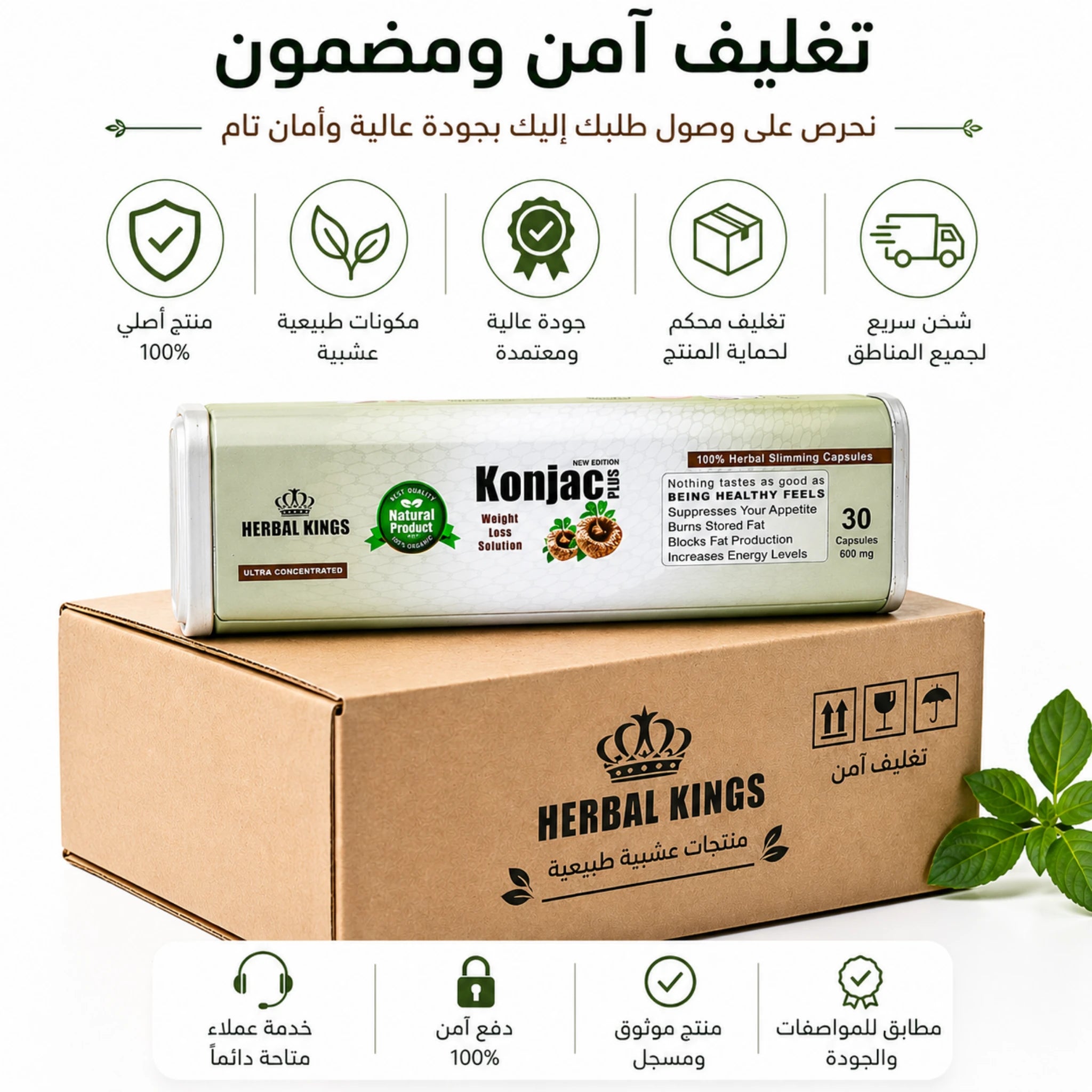عبوة كونجاك بلس مع تغليف آمن وشحن سريع ودفع عند الاستلام