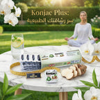 كونجاك بلس سر الرشاقة الطبيعية ودعم فقدان الوزن مع نمط حياة صحي