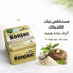 مستخلص نبات الكونجاك الطبيعي المستخدم في كبسولات التخسيس الغنية بالألياف