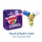 مكونات لينوزا الطبيعية مثل الأناناس والجريب فروت والشاي الأخضر