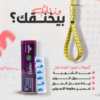 فوائد كبسولات لينوزا بلس في علاج مقاومة الأنسولين وزيادة معدل الحرق