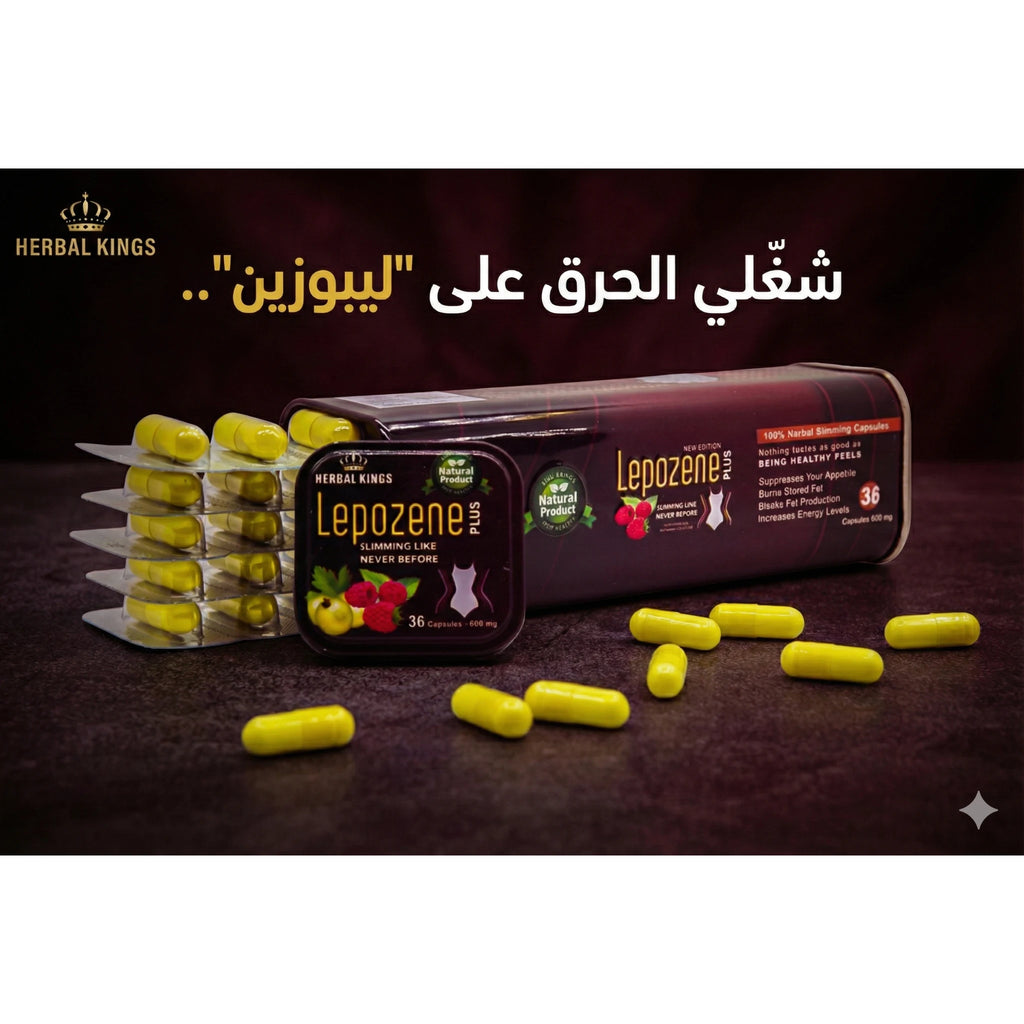 كبسولات ليبوزين بلس الصفراء مع عبارة شغلي الحرق على ليبوزين