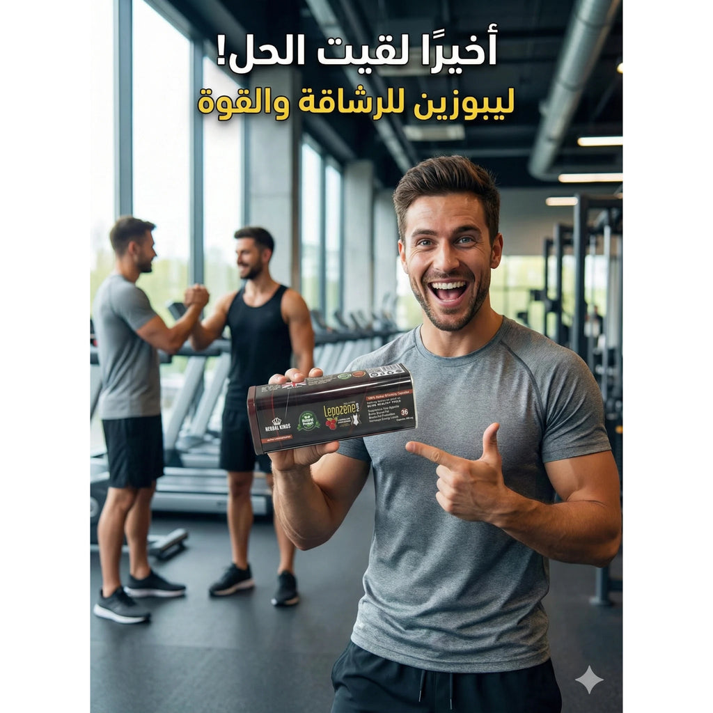 شاب في الجيم يحمل عبوة ليبوزين بلس كحل نهائي للرشاقة والقوة