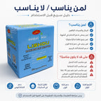 لمن تناسب كبسولات ليشيو للتخسيس ومتى يجب استشارة الطبيب قبل الاستخدام