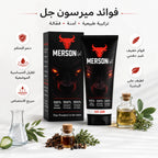 فوائد ميرسون جل للرجال لدعم التحكم والثقة بتركيبة مائية خفيفة