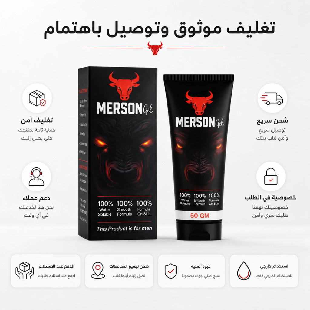 عبوة ميرسون جل للرجال 50 مل مع تغليف آمن وشحن سري داخل مصر