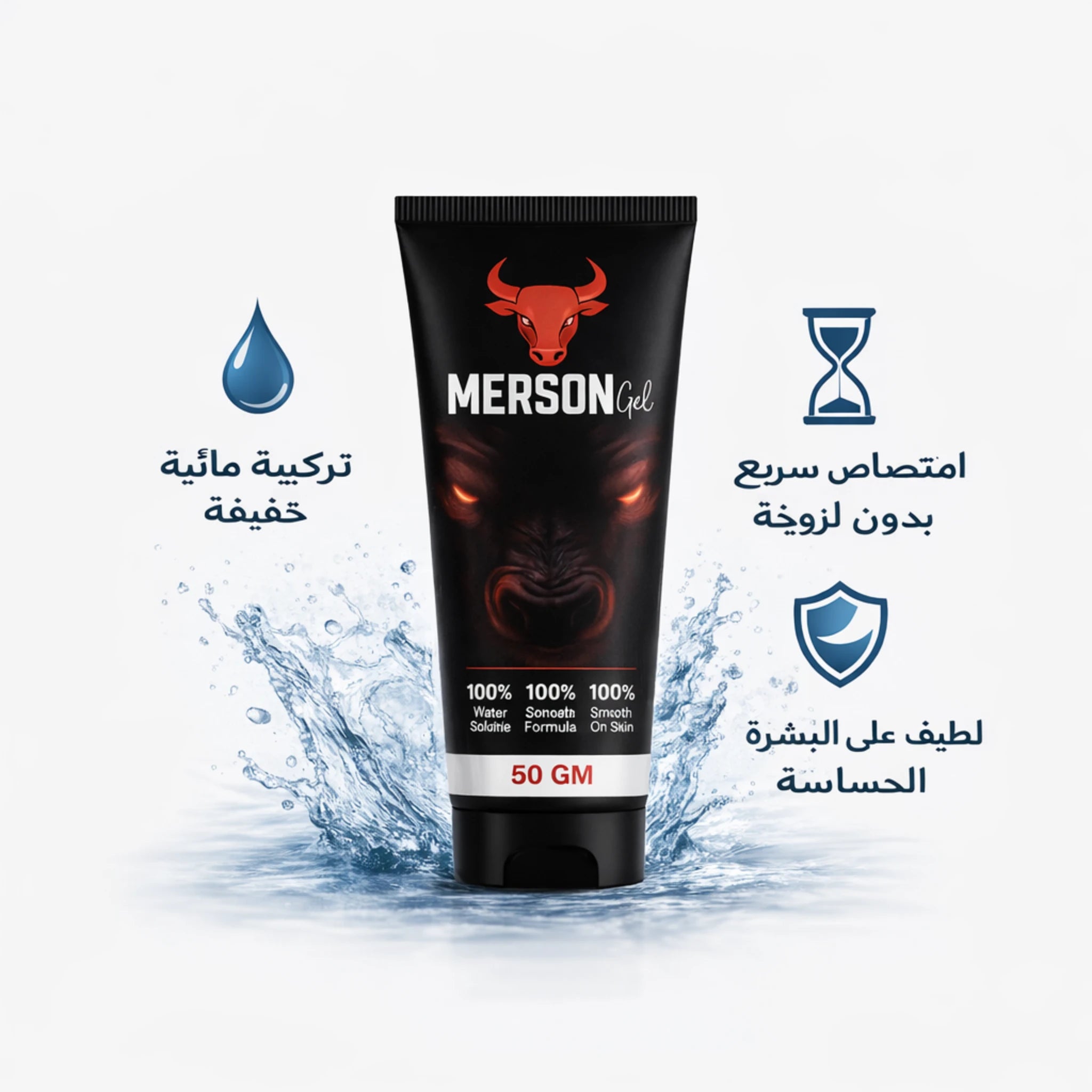 ميرسون جل للرجال بتركيبة مائية خفيفة سريعة الامتصاص