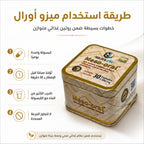 طريقة استخدام ميزو أورال كبسولة يوميًا قبل الإفطار مع شرب كمية كافية من الماء