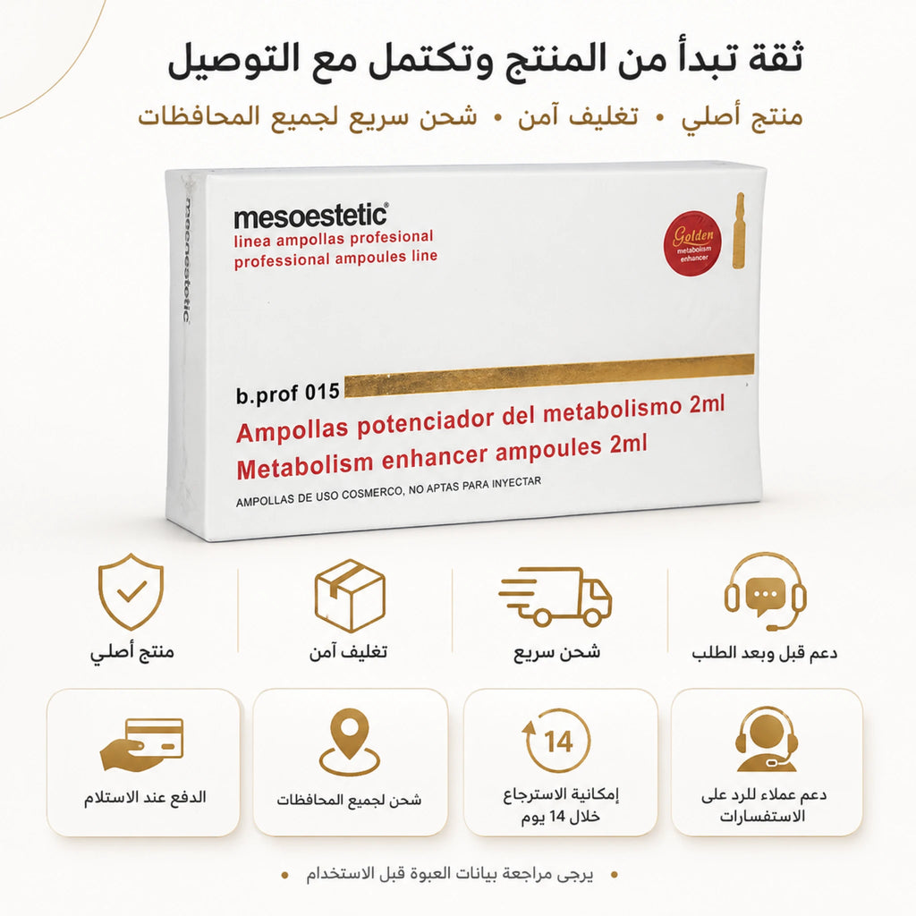 تغليف وشحن أمبولات ميزوستاتيك الأصلية مع الدفع عند الاستلام ودعم العملاء