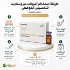 طريققه استخدام امبولات ميزوستاتيك للتخسيس الموضعى الميزوثربي