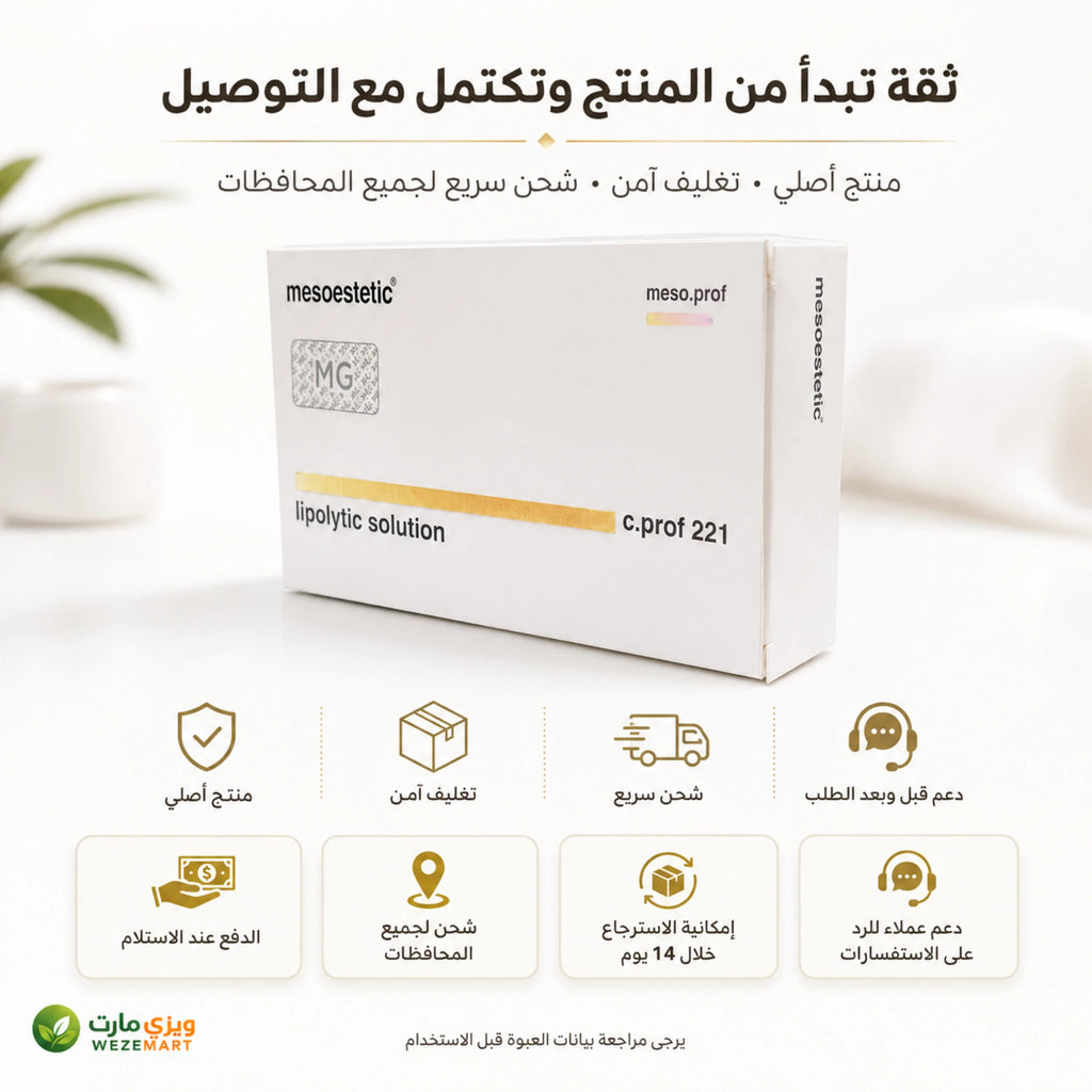 عبوة ميزوستاتيك مع التغليف الآمن والشحن والدفع عند الاستلام من ويزي مارت