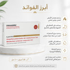 فوائد أمبولات ميزوستاتيك لدعم معدل الأيض وإدارة الوزن ضمن روتين صحي