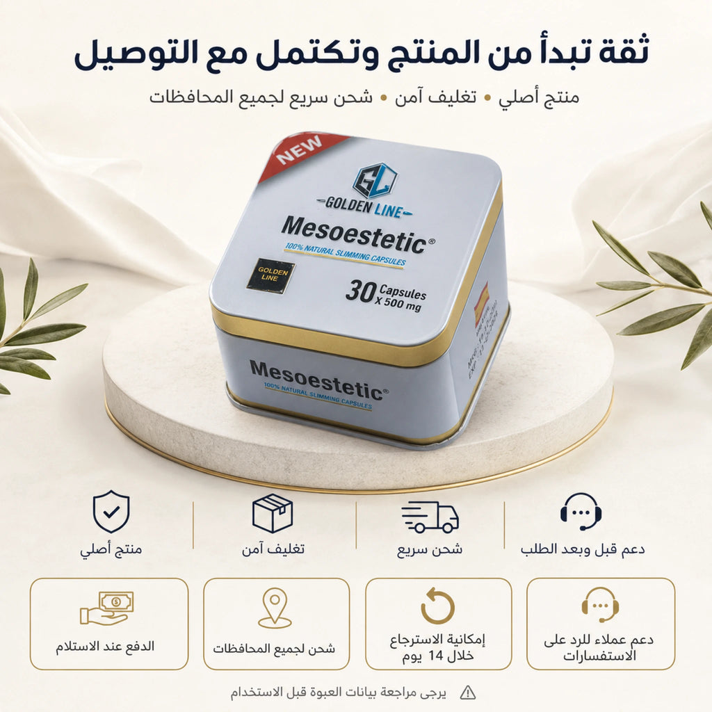 عبوة ميزوستاتيك 30 كبسولة مع الشحن السريع والدفع عند الاستلام