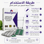 طريقه استخدام كبسولات مونجارو للتخسيس 30 كبسولة لدعم خسارة الوزن وتقليل الشهية وزيادة معدل الحرق
