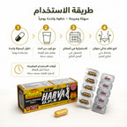 طريقة استخدام هارفا التخسيس 30 كبسولة