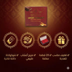 مميزات الشوكولاتة الملكية للسيدات 20 قطعة مغلفة بمزيج أعشاب طبيعي وتغليف فاخر