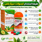 طريقة استخدام كبسولات سيزار بلس جرين كوفي وفق تعليمات العبوة