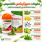 مكونات كبسولات سيزار بلس جرين كوفي مع القهوة الخضراء وCLA والكارنتين والجارسينيا والشاي الأخضر