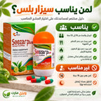 لمن تناسب كبسولات سيزار بلس جرين كوفي والتحذيرات المهمة قبل الاستخدام