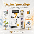 فوائد سفن سليم للتخسيس ودعم التحكم في الشهية والحرق والطاقة اليومية ضمن نظام غذائي متوازن