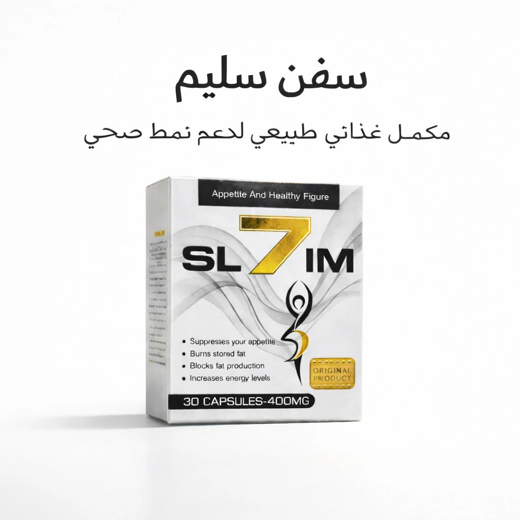 سفن سليم مكمل غذائي لدعم فقدان الوزن ونمط حياة صحي 30 كبسوله