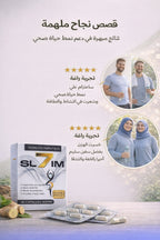 سفن سليم مكمل غذائي لدعم فقدان الوزن ونمط حياة صحي 30 كبسوله