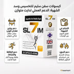 فوائد سفن سليم للتخسيس ودعم التحكم في الشهية والحرق والطاقة ضمن نظام غذائي متوازن