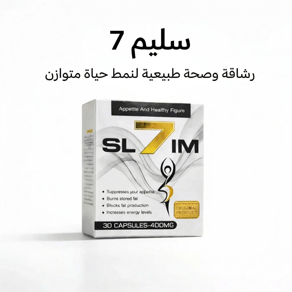 كبسولات سفن سليم للتخسيس وتقليل الشهية مع عبوة أصلية واضحة