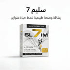 كبسولات سفن سليم للتخسيس وتقليل الشهية مع عبوة أصلية واضحة