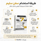 طريقة استخدام سفن سليم للتخسيس ضمن روتين غذائي متوازن