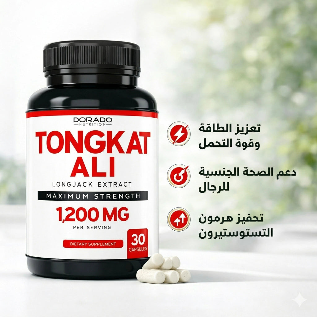 فوائد تونكات علي لدعم النشاط والطاقة والأداء البدني للرجال ودعم الانتصاب و الصحه الجنسيه