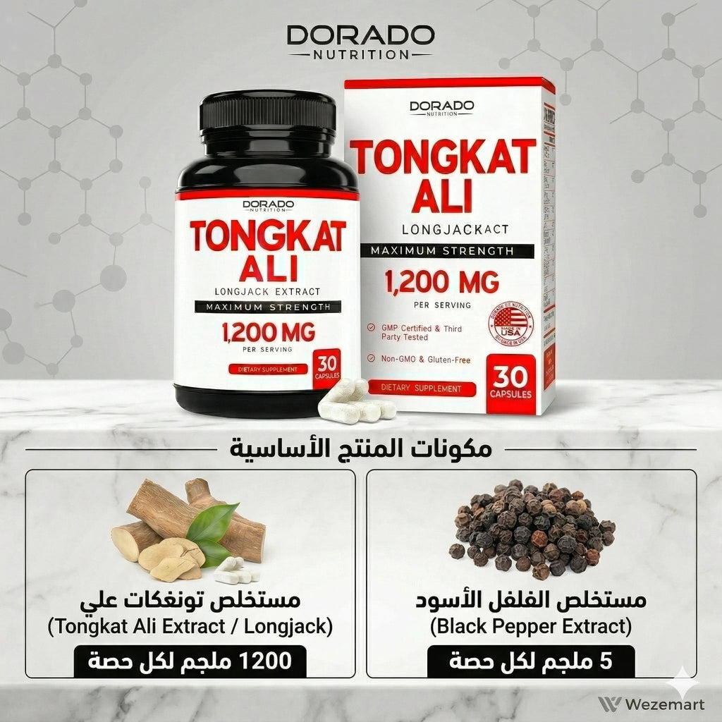 مكونات طبيعيه من جذور تونكات علي، وجذر الأشواغاندا، ونبات تريبولوس 