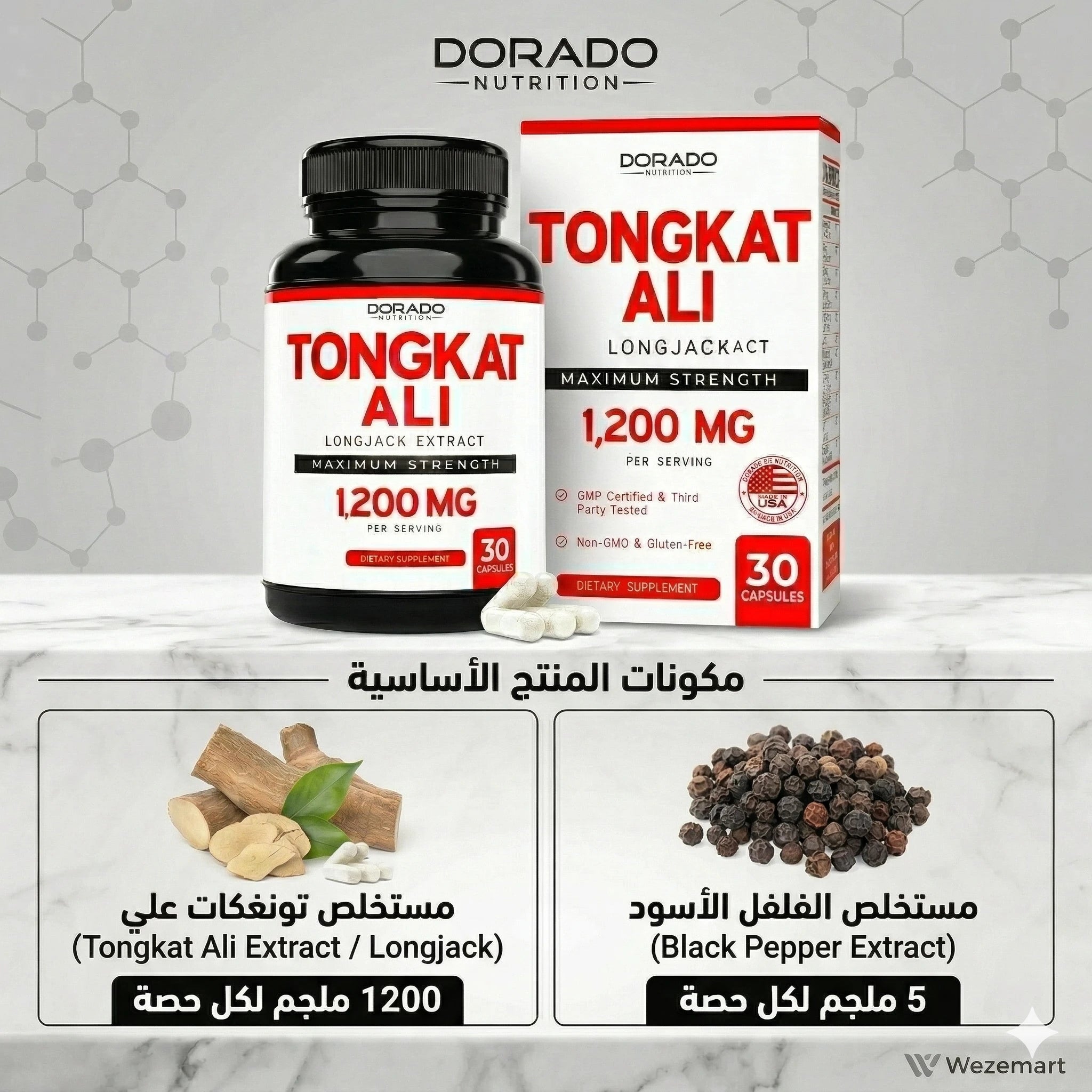مكونات طبيعيه من جذور تونكات علي، وجذر الأشواغاندا، ونبات تريبولوس 