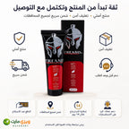 تغليف وشحن تريند جل 50 جم من ويزي مارت مع الدفع عند الاستلام ودعم العملاء