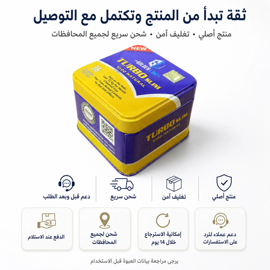 عبوة تيربو سليم الأصلية مع تغليف آمن وشحن سريع من ويزي مارت