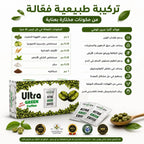 مكونات وتركيبة الترا جرين كوفي تحتوى على الشاي الاخضر و القهوة الخضراء