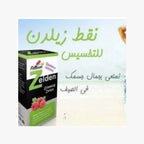 نقط زيلدن لإنقاص الوزن بتركيبة طبيعية تساعد على فقدان الوزن